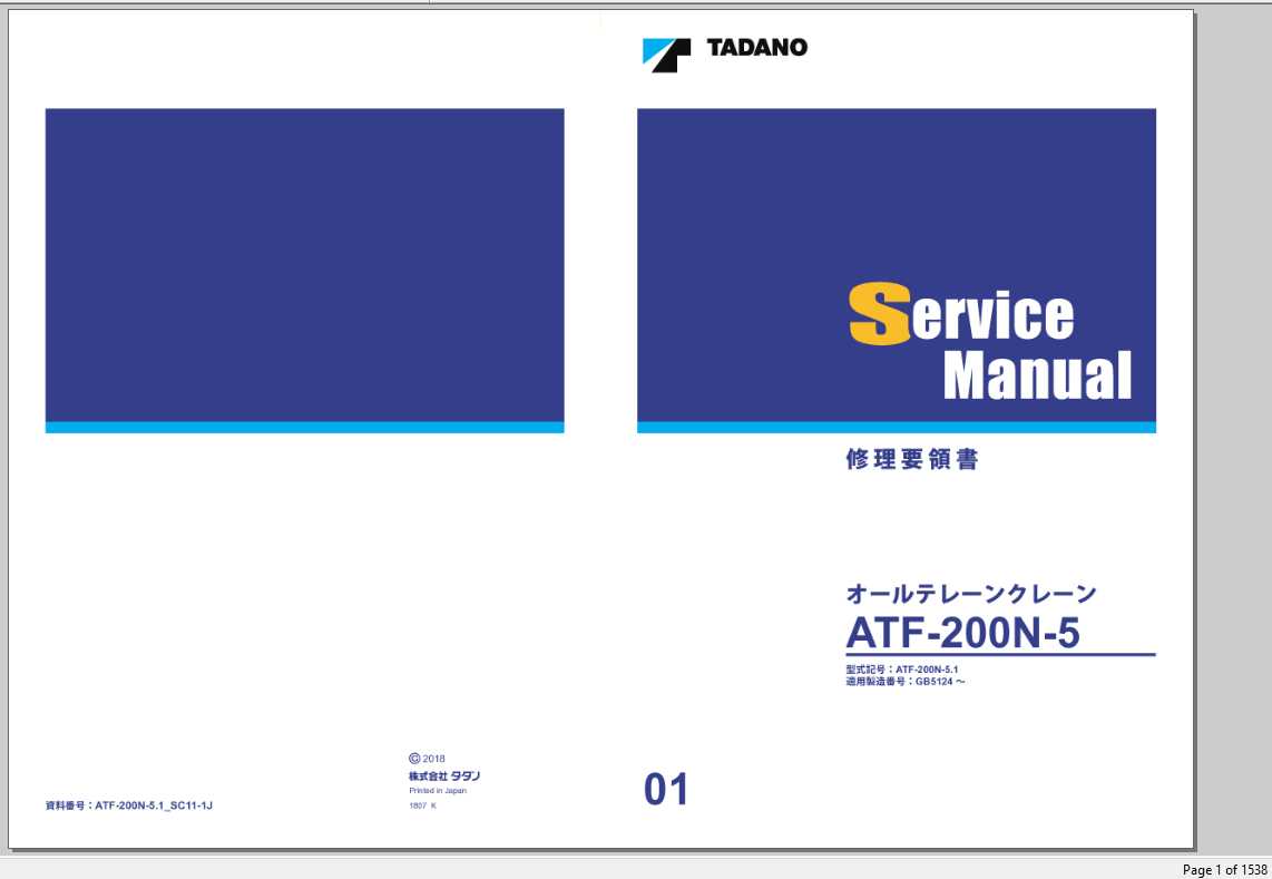 Tadano Crane ATF 200N 51 Service ManualJP 1