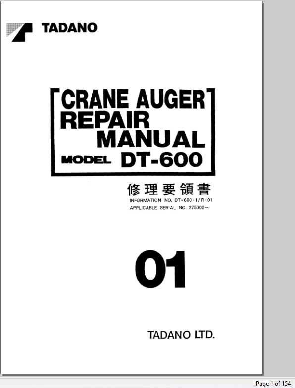 Tadano Crane Auger DT 600 1 Training Repair ManualJP 1