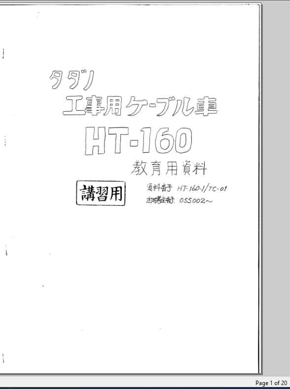 Tadano Crane HT 160 1TC 01 055002 Training ManualJP 1