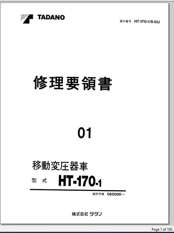 Tadano Crane HT 170 1 Training Repair ManualJP 1