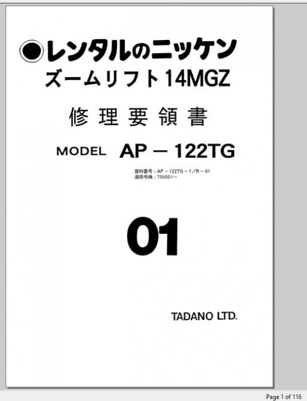 Tadano Faun AP 122TG 1 R 01 SN 750001 Repair ManualJP 1