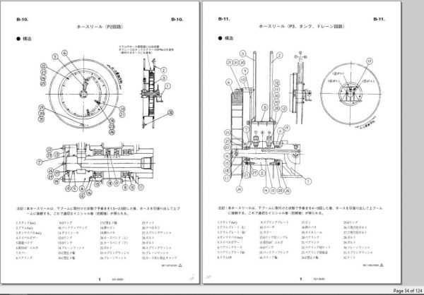 Tadano Faun AT 500CG 1R 01J SN HG0001 Repair ManualJP 3