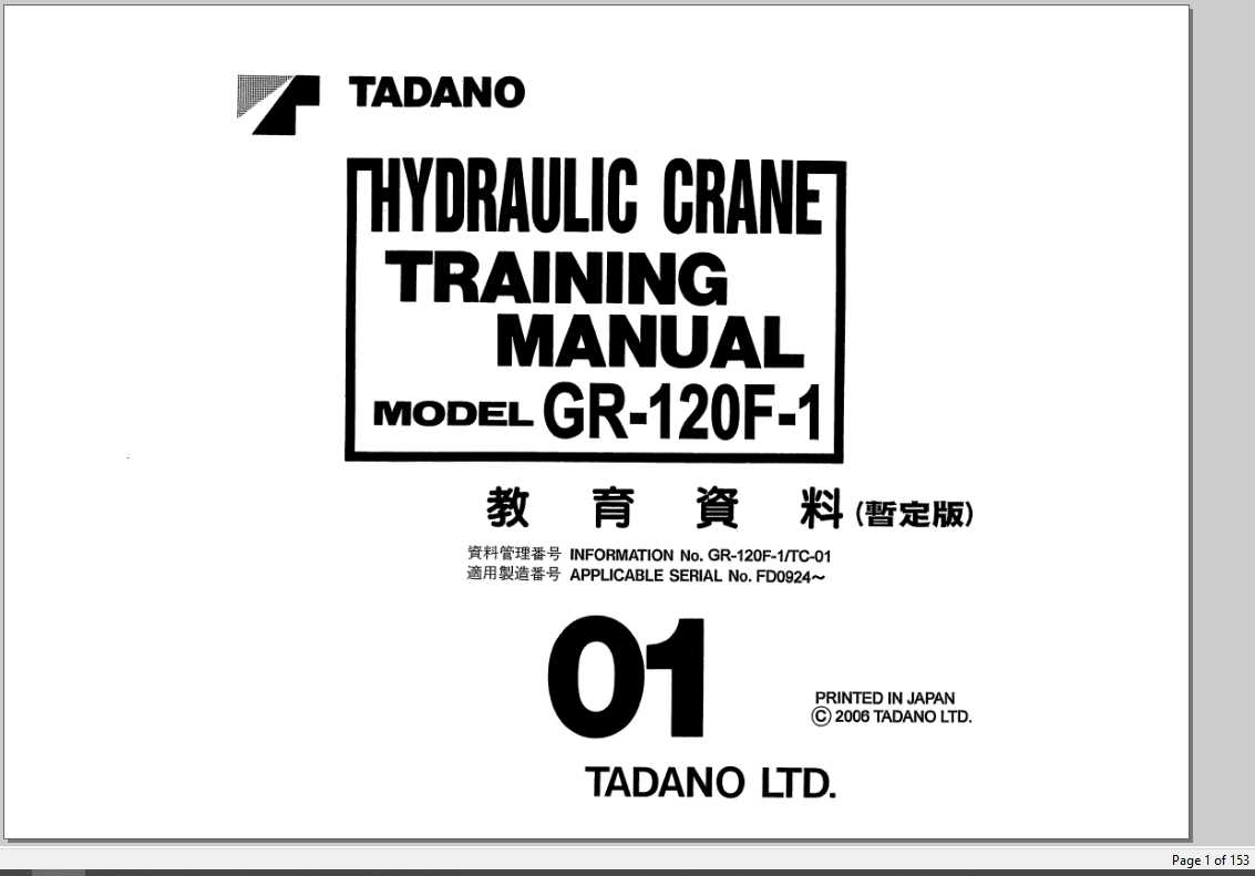 Tadano Hydraulic Crane GR 120F 1TC 01 FD0924 Training ManualJP 1