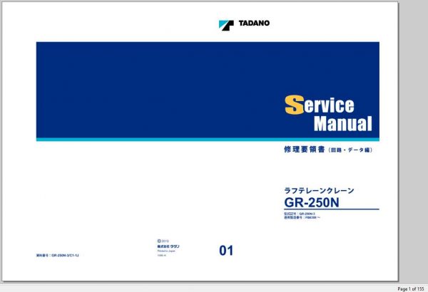 Tadano Hydraulic Crane GR 250N 3 Service ManualJP 1