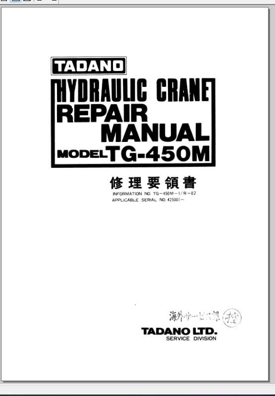 Tadano Hydraulic Crane TG 450M 1 Repair ManualJP 1