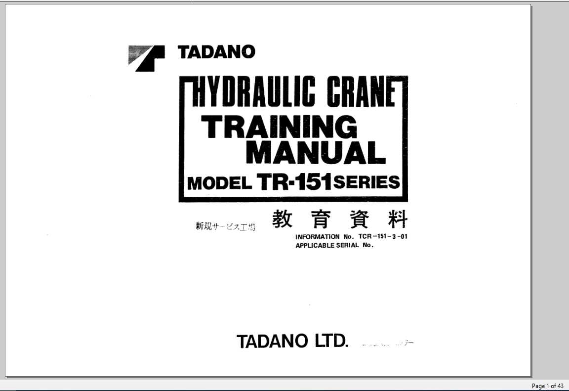 Tadano Hydraulic Crane TR151 Series Training Manual_JP