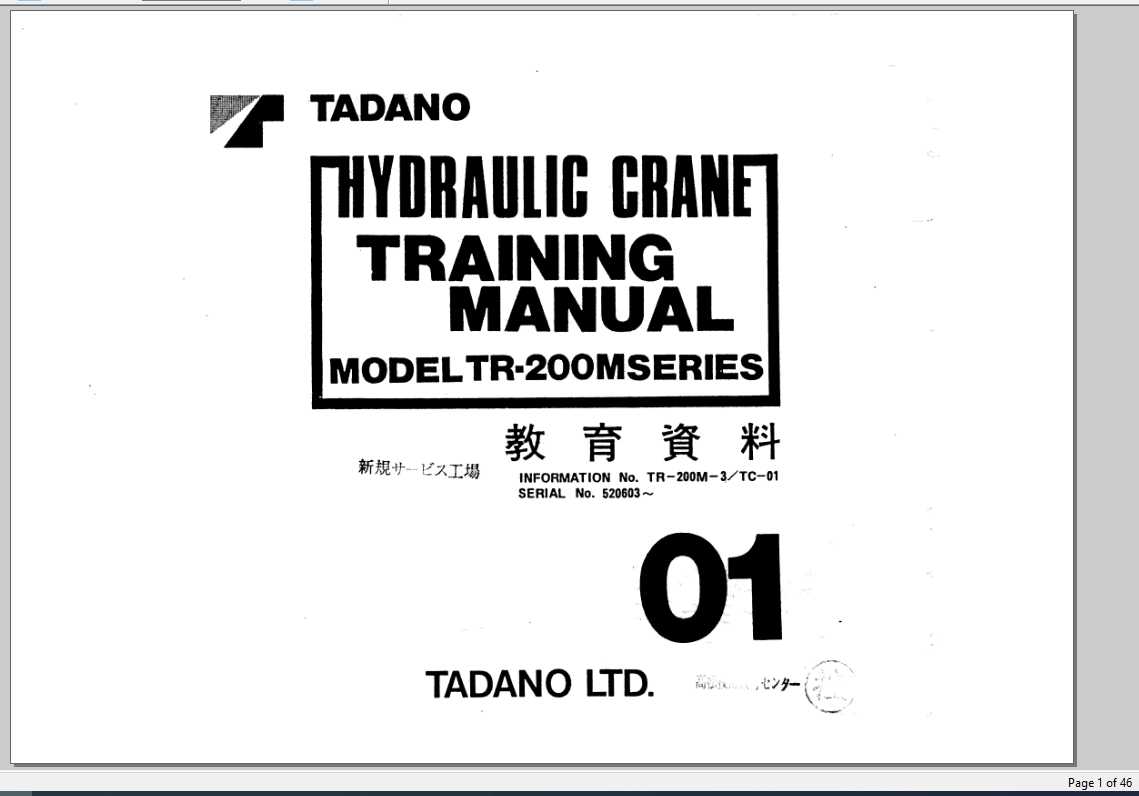 Tadano Hydraulic Crane TR 200M Circuit Diagram Training ManualJP 1