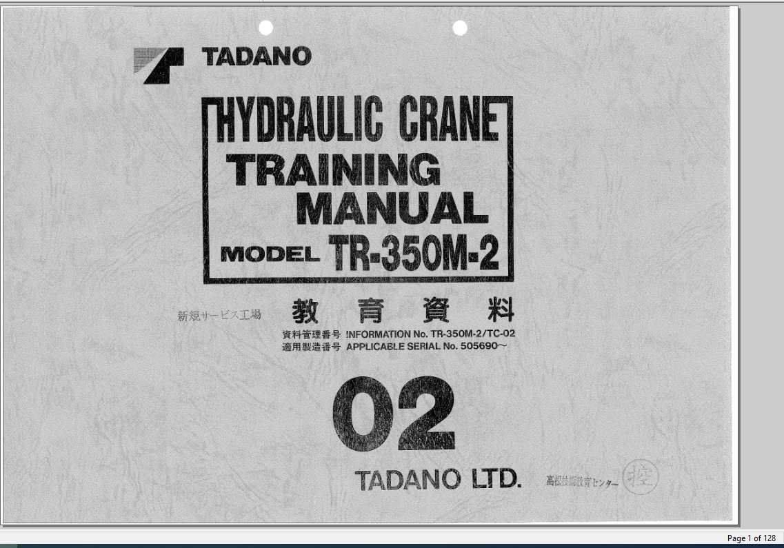 Tadano Hydraulic Crane TR 350M Training ManualJP 2