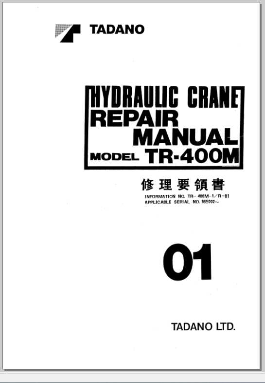 Tadano Hydraulic Crane TR 400M 1 Training Repair ManualJP 2
