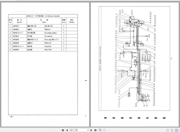 XCMG Crane ZX16K ZX50K Parts ManualZHEN 2