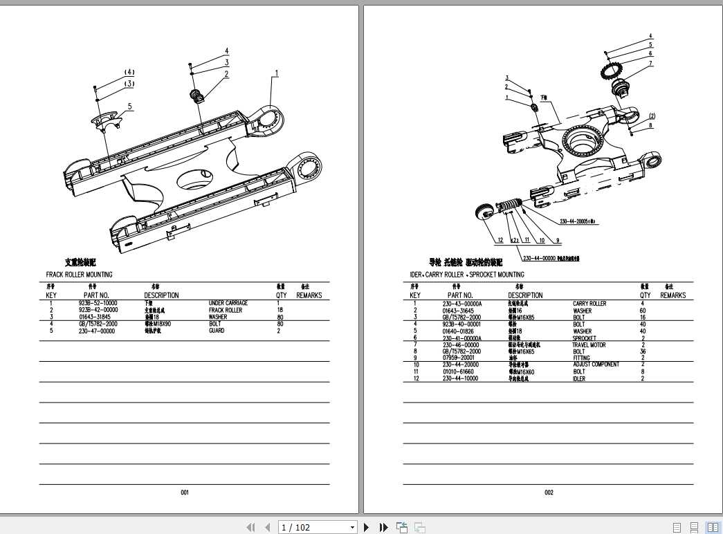 XCMG Excavator SE230 Parts ManualENZH 1