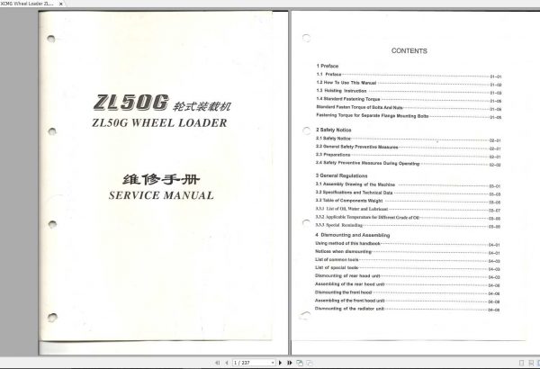 XCMG Full Collection Manuals DVD 1