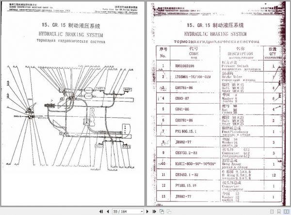 XCMG Grader GR Parts ManualENZH 2