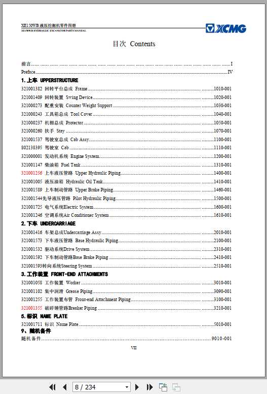 XCMG Hydraulic Excavator XE150WB Parts ManualENZH 2