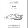 XCMG Hydraulic Excavator XE215D Parts ManualZH 1