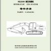 XCMG Hydraulic Excavator XE230C Parts ManualENZH 1