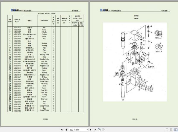 XCMG Hydraulic Excavator XE230C Parts ManualENZH 3