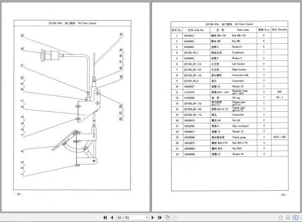 XCMG Mobile Crane QY 65K Parts ManualZH 3