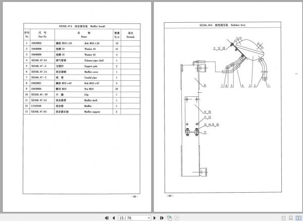XCMG Rough Terrain Crane QY25 35K Parts ManualZh 3
