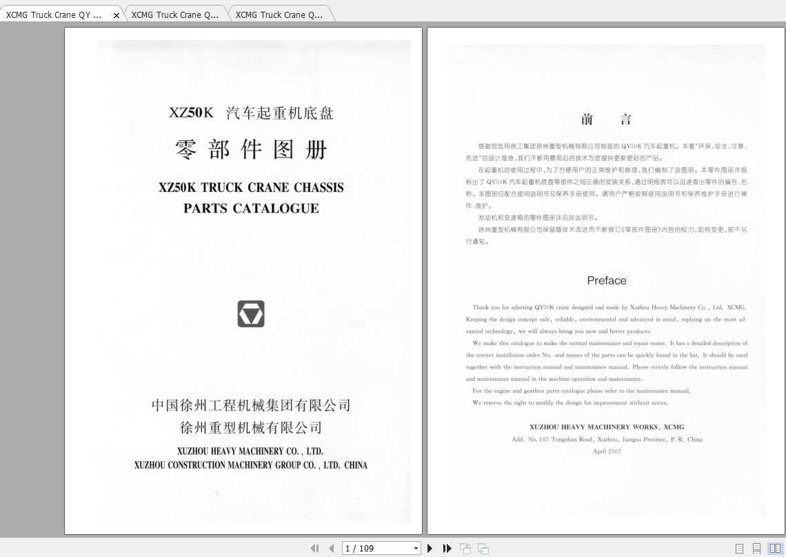 XCMG Truck Crane QY50K Part CatalougeENZH 1
