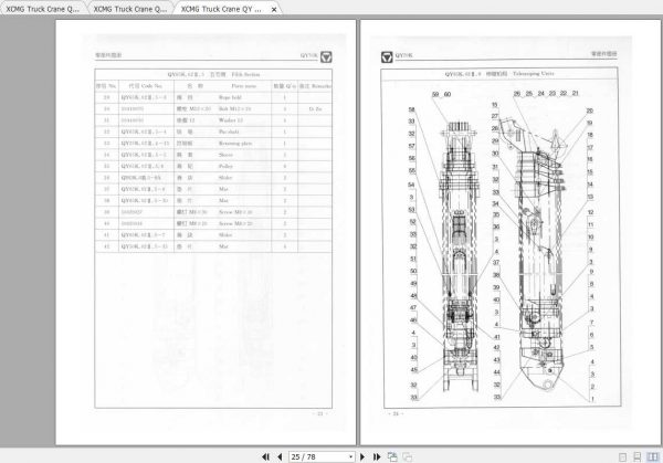 XCMG Truck Crane QY70K Part CatalougeENZH 3