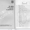 XCMG Wheel Loader ZL30G Parts ManualENZH 1
