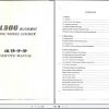 XCMG Wheel Loader ZL50G Service Manual 1