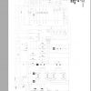 Still OM Pimespo Forklift EU Electronic Equipment Repair Manual 3