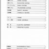 Tadano Hydraulic Crane TL 300M 1P 02 Parts CatalogENJP 2