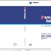 Tadano Rough Terrain Crane GR 1000N 1P1 1EJ Parts CatalogENJP2018 1