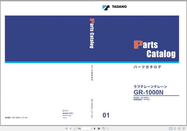 Tadano Rough Terrain Crane GR 1000N 1P1 1EJ Parts CatalogENJP2018 1