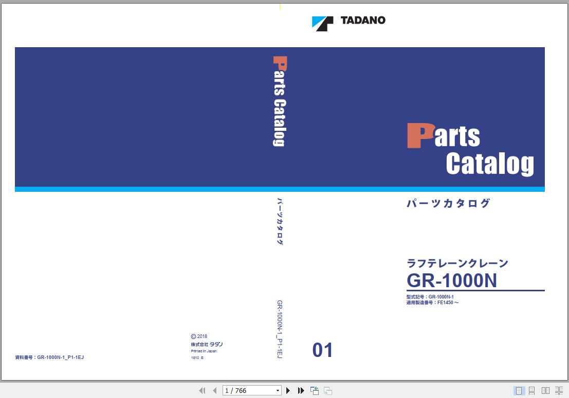 Tadano Rough Terrain Crane GR 1000N 1P1 1EJ Parts CatalogENJP2018 1