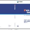 Tadano Rough Terrain Crane GR 120N 2P2 2EJ Parts CatalogENJP2011 1 1
