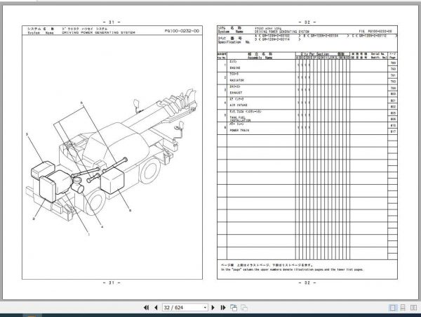 Tadano Rough Terrain Crane GR 120N 2P2 2EJ Parts CatalogENJP2011 2 1