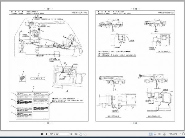 Tadano Rough Terrain Crane GR 130EX 2 P1A 1EJ Parts CatalogENJP2017 3