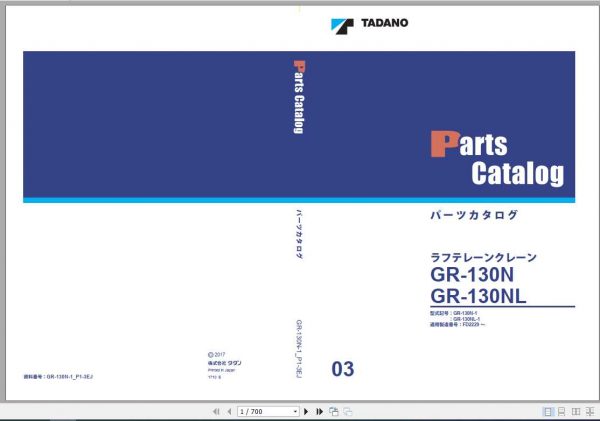 Tadano Rough Terrain Crane GR 130N 1P1 3EJ Parts CatalogENJP2017 1