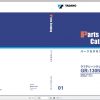 Tadano Rough Terrain Crane GR 130N 2P1 1EJ Parts CatalogENJP2018 1