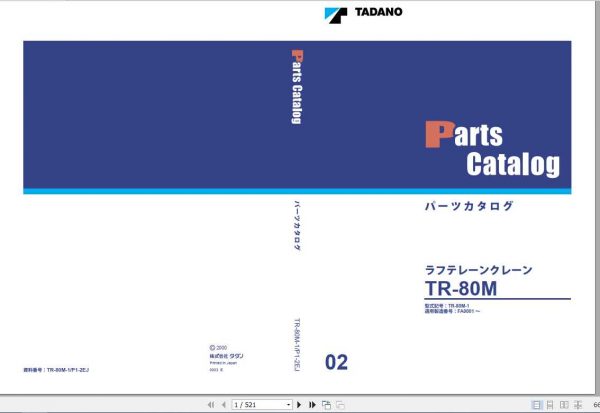 Tadano Rough Terrain Crane GR 1600XL 2P2 1EJ Parts CatalogENJP2014 2 1