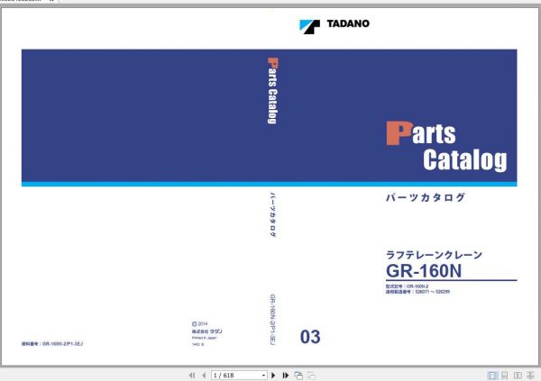 Tadano Rough Terrain Crane GR 160N 2P1 3EJ Parts CatalogENJP2014 1