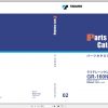 Tadano Rough Terrain Crane GR 160N 2P5 2EJ Parts CatalogENJP2014 1