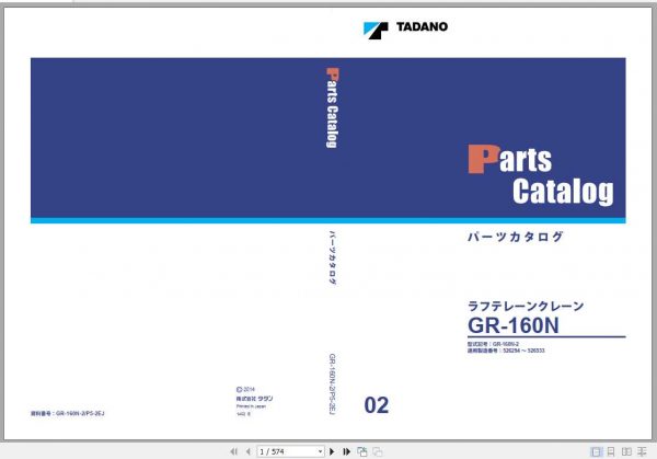 Tadano Rough Terrain Crane GR 160N 2P5 2EJ Parts CatalogENJP2014 1