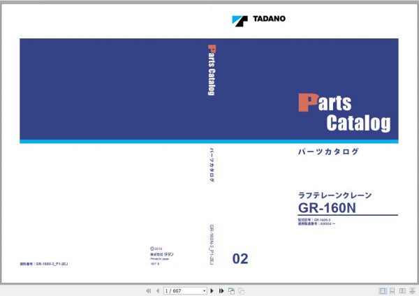 Tadano Rough Terrain Crane GR 160N 3P1 2EJ Parts CatalogENJP2015 1