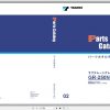 Tadano Rough Terrain Crane GR 250N 3P1 2EJ Parts CatalogENJP2017 1
