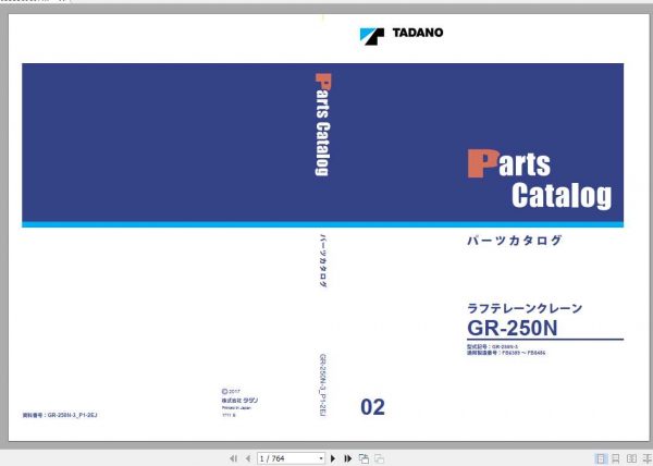 Tadano Rough Terrain Crane GR 250N 3P1 2EJ Parts CatalogENJP2017 1
