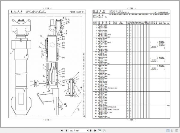 Tadano Rough Terrain Crane GR 300XL 1P1U 3EJ Parts CatalogENJP2019 2