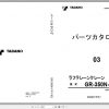 Tadano Rough Terrain Crane GR 350N 1P1 3EJ Parts CatalogENJP2007 1
