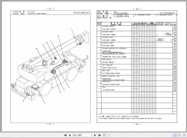 Tadano Rough Terrain Crane GR 350N 1P1 3EJ Parts CatalogENJP2007 2
