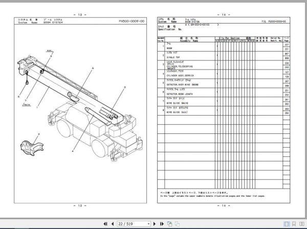 Tadano Rough Terrain Crane GR 350XL 2P2 2EJ Parts CatalogENJP2014 2