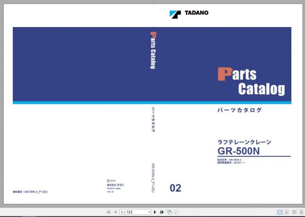 Tadano Rough Terrain Crane GR 500N 2P1 2EJ Parts CatalogENJP2015 1