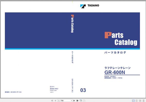 Tadano Rough Terrain Crane GR 600N 1P1 3EJ Parts CatalogENJP2010 1